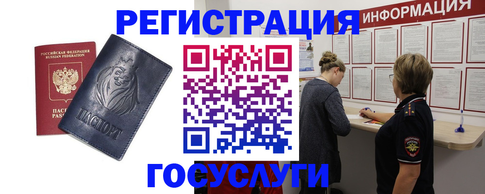 прописка от собственника в Яхроме