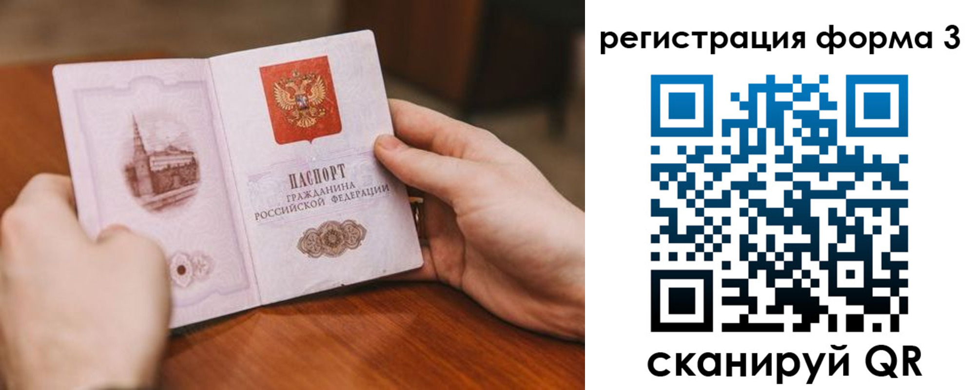 временная регистрация госуслуги в Яхроме
