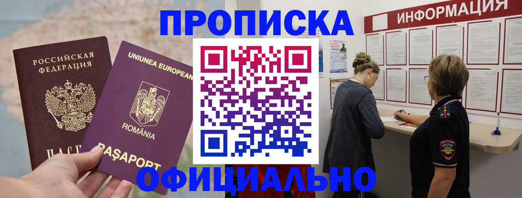 временная регистрация гарантия в Яхроме
