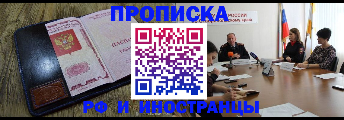 прописка ребенка в Яхроме