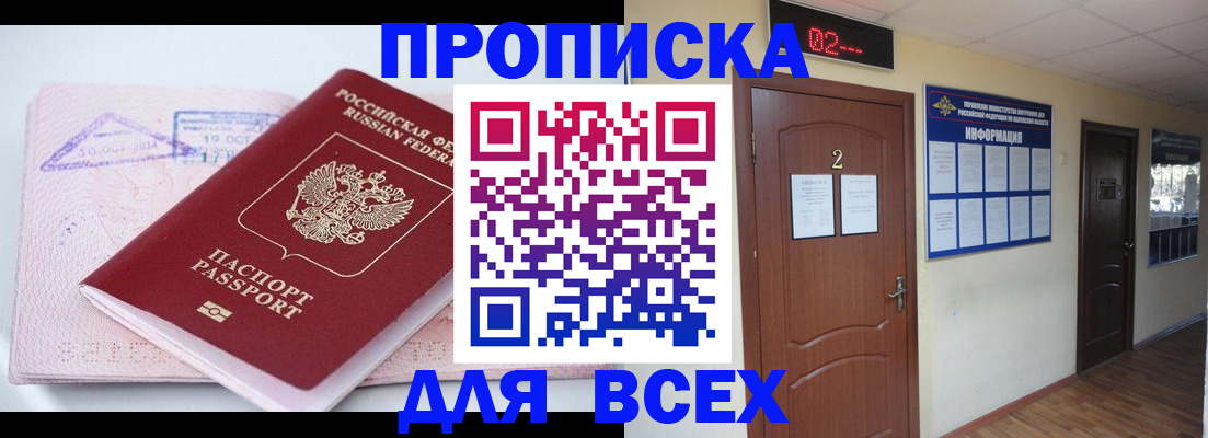 пропишу в квартире в Яхроме