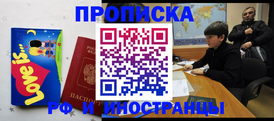 пропишу в квартире в Яхроме