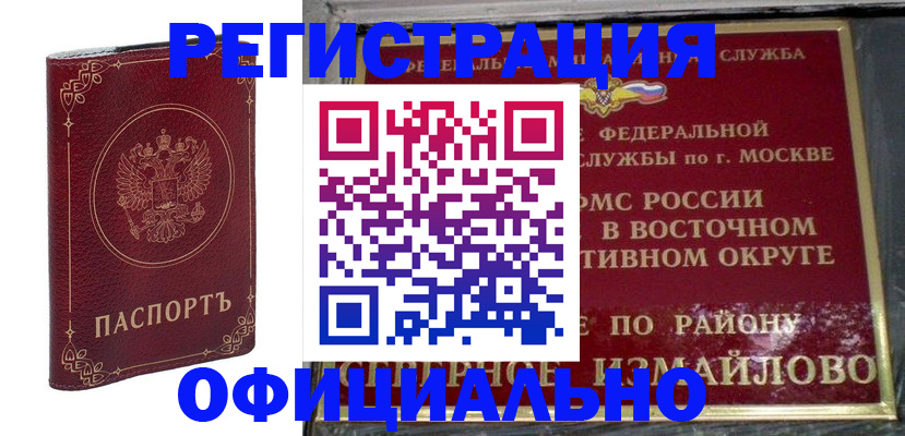 временная регистрация госуслуги в Яхроме