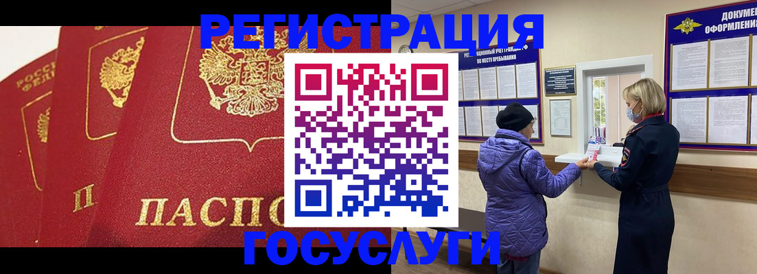 прописка законно в Яхроме